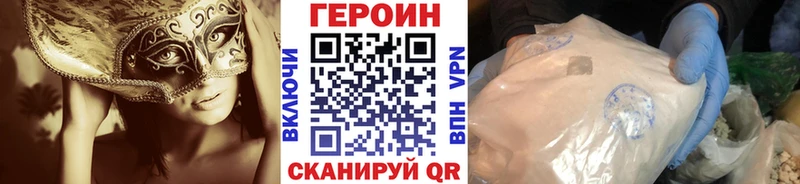 хочу наркоту  Новая Усмань  ГЕРОИН Heroin 