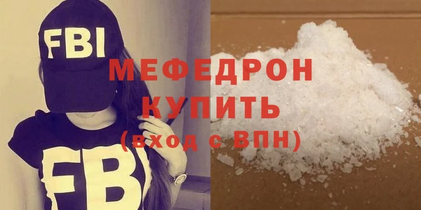 мефедрон Кодинск