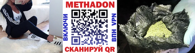 МЕТАДОН кристалл  Новая Усмань 